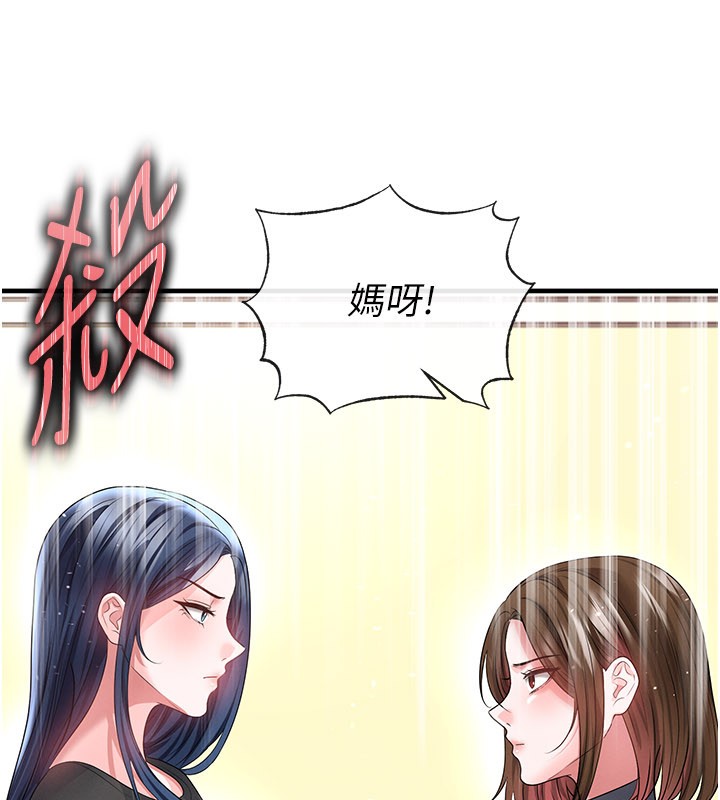 第52话-初恋再度现身