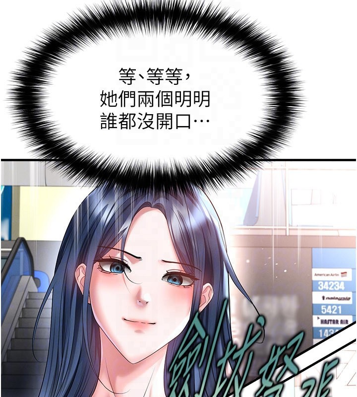 第52话-初恋再度现身