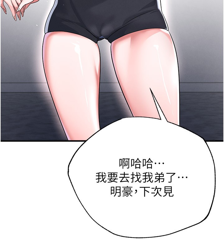 第52话-初恋再度现身