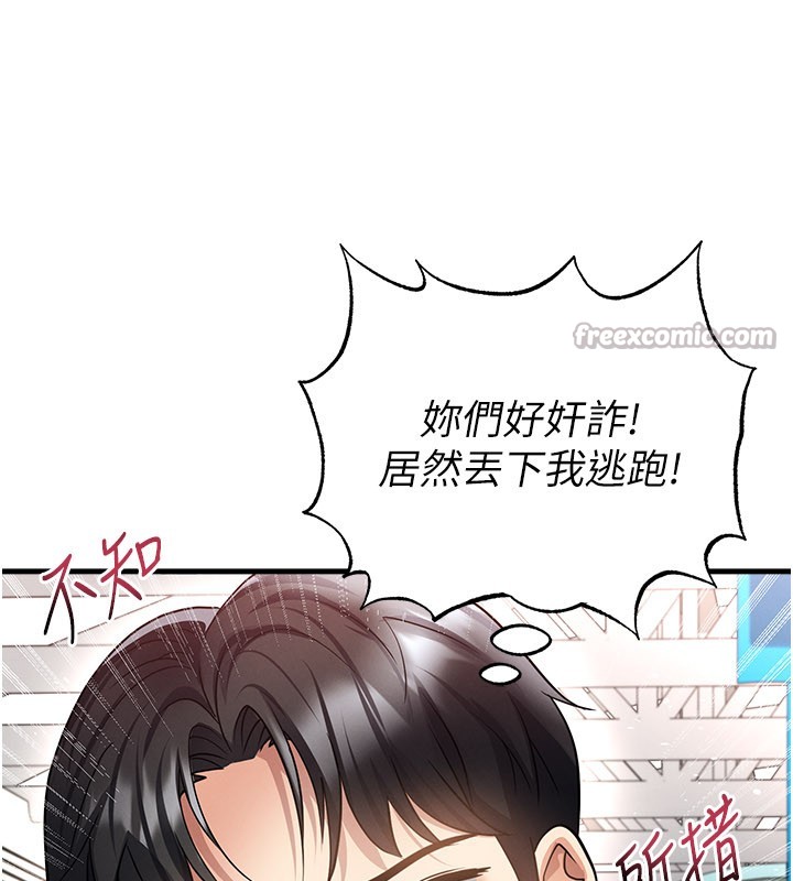 第52话-初恋再度现身