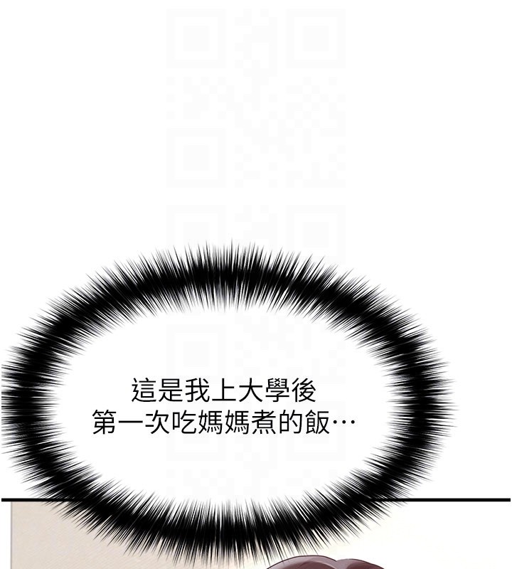 第52话-初恋再度现身
