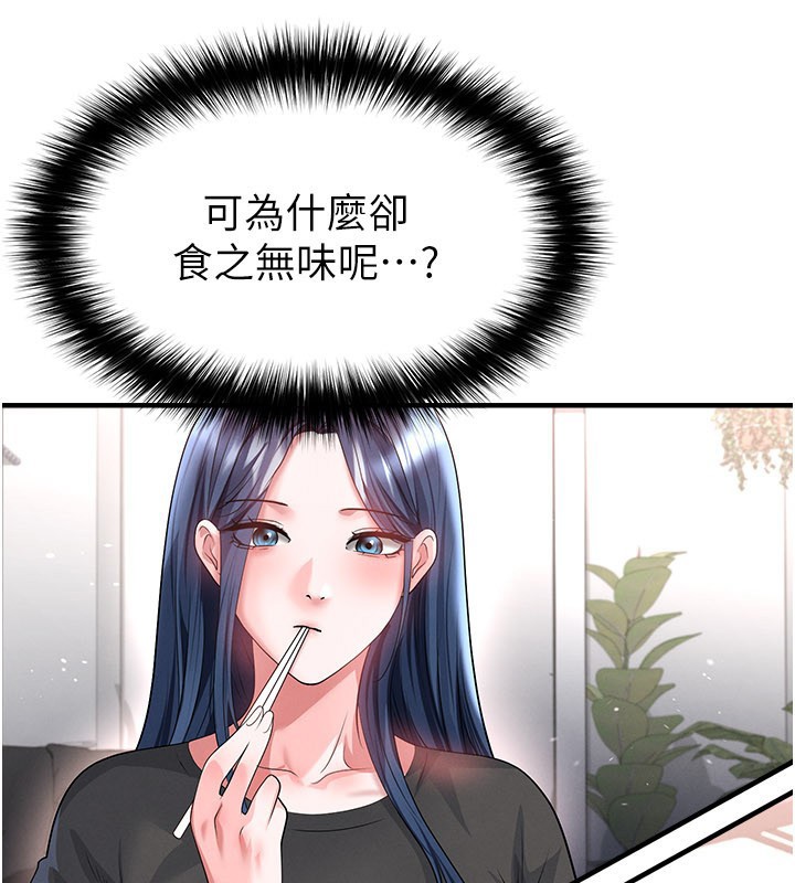 第52话-初恋再度现身