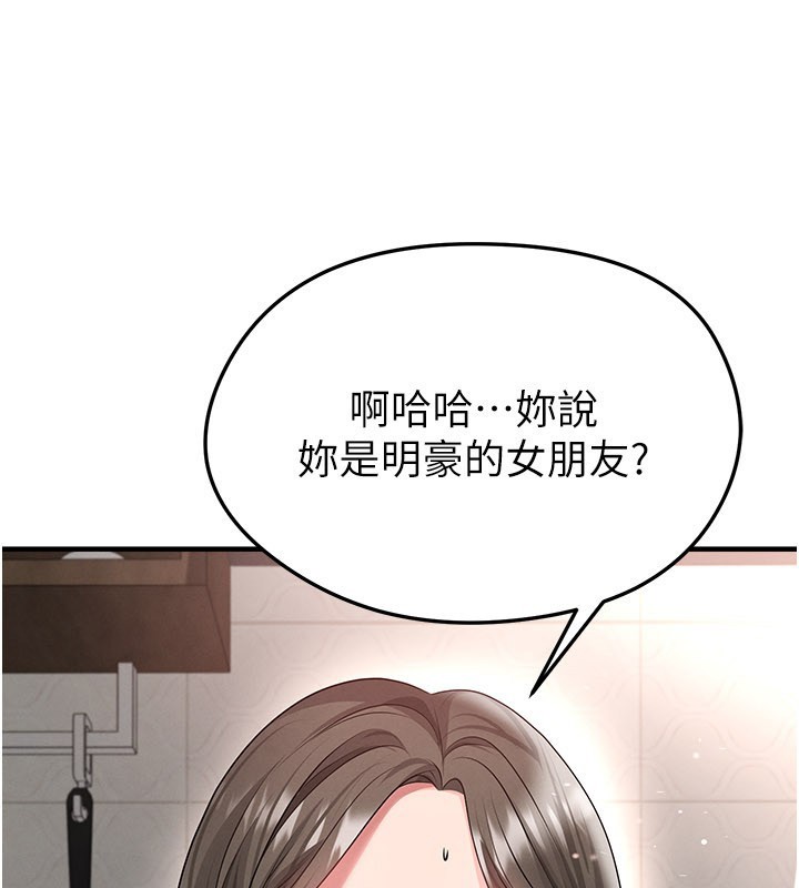 第52话-初恋再度现身