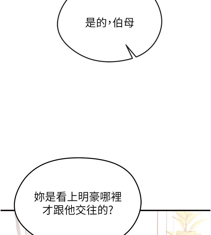 第52话-初恋再度现身