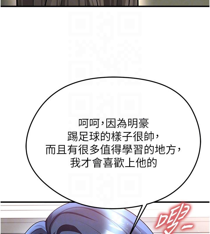 第52话-初恋再度现身