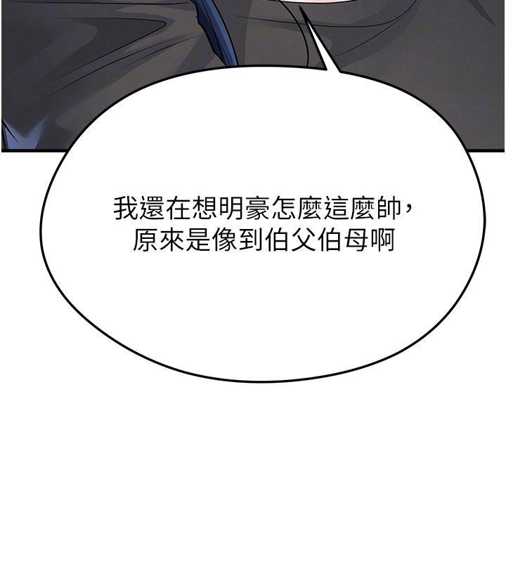 第52话-初恋再度现身