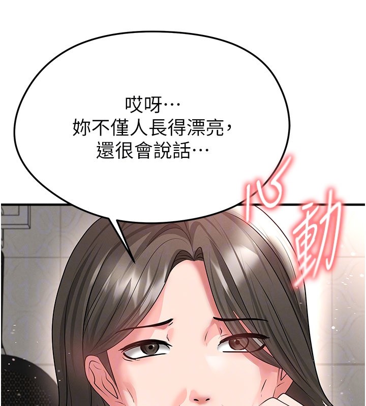 第52话-初恋再度现身