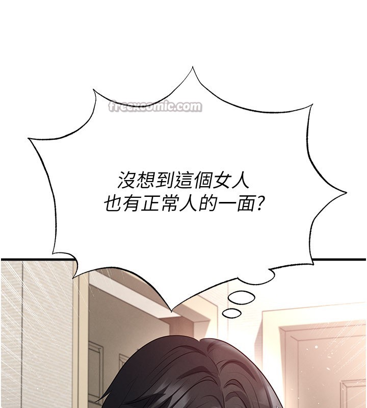 第52话-初恋再度现身