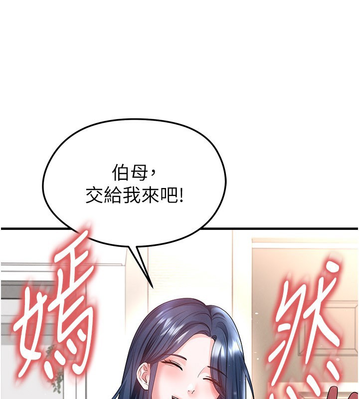 第52话-初恋再度现身