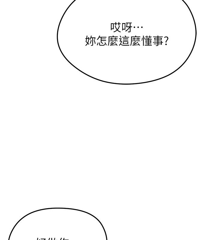 第52话-初恋再度现身