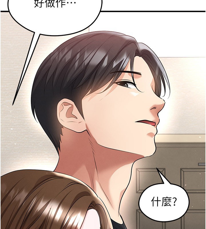 第52话-初恋再度现身