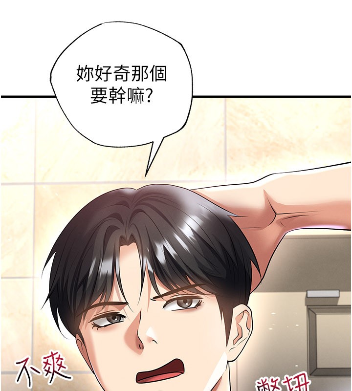 第52话-初恋再度现身