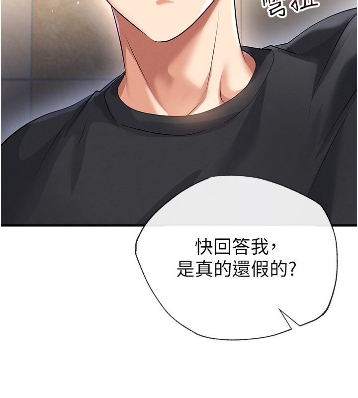 第52话-初恋再度现身