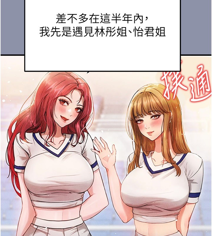 第52话-初恋再度现身