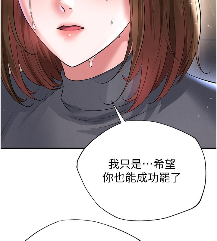 第52话-初恋再度现身
