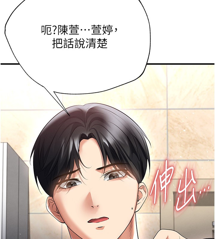 第52话-初恋再度现身