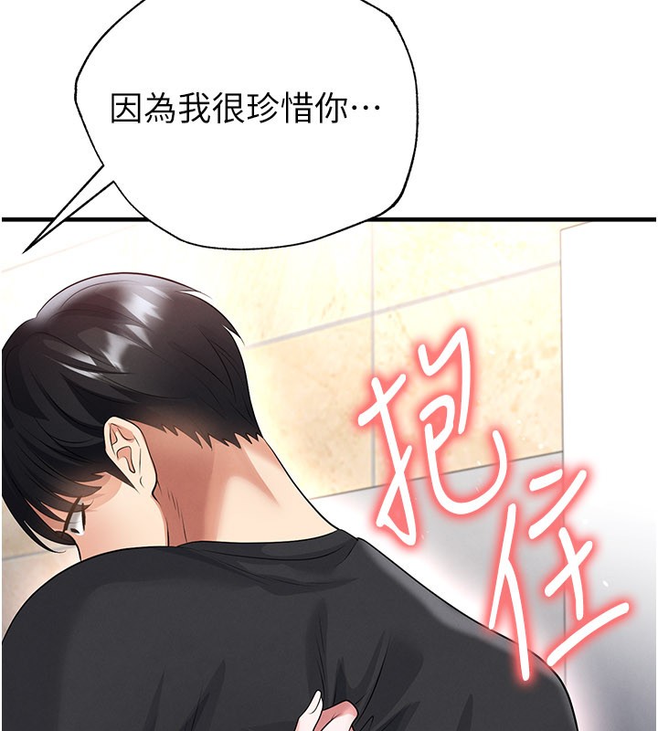 第52话-初恋再度现身