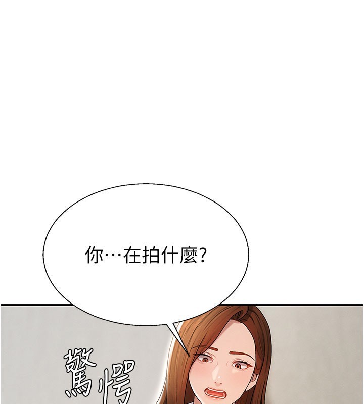 肉體審判 第41话-不听话的下场 第1页