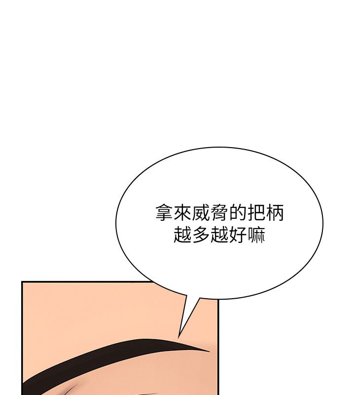 肉體審判 第41话-不听话的下场 第3页