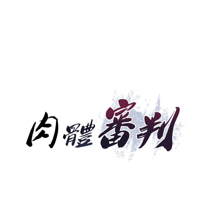 第41话-不听话的下场