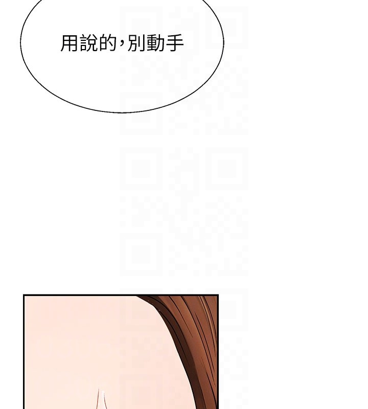 第41话-不听话的下场