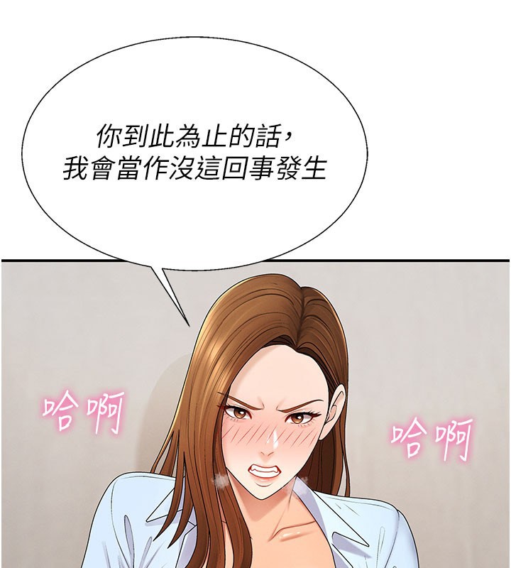 第41话-不听话的下场