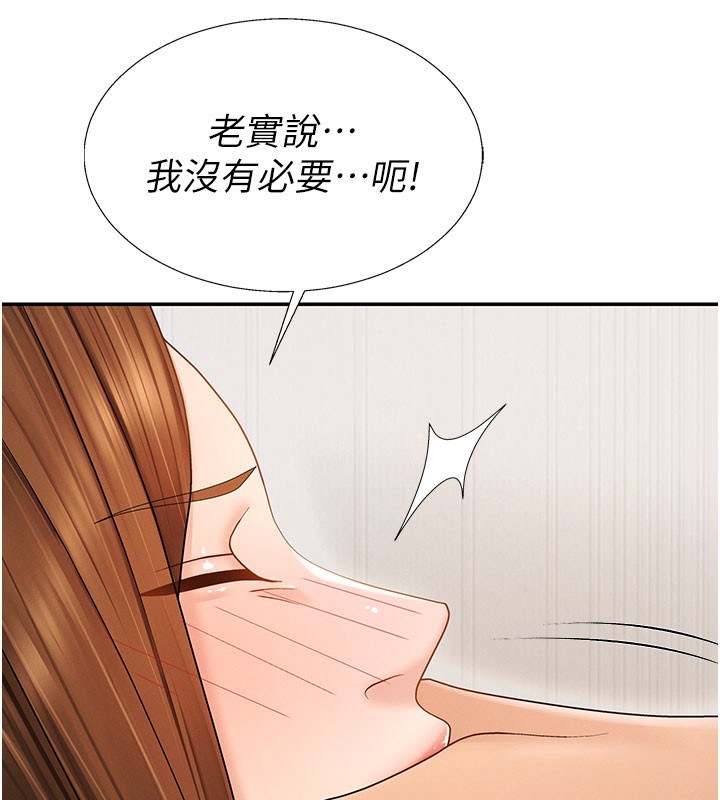 第41话-不听话的下场