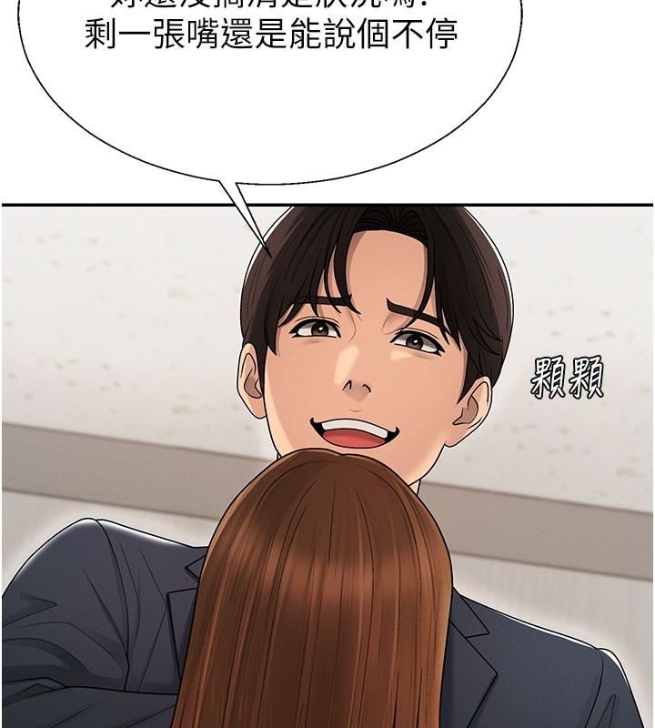 第41话-不听话的下场