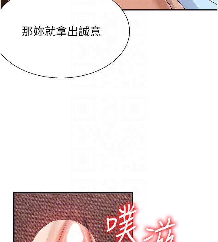第41话-不听话的下场