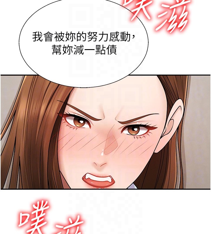 第41话-不听话的下场
