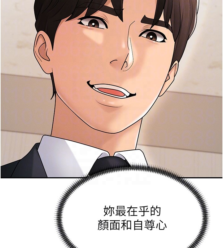 第41话-不听话的下场