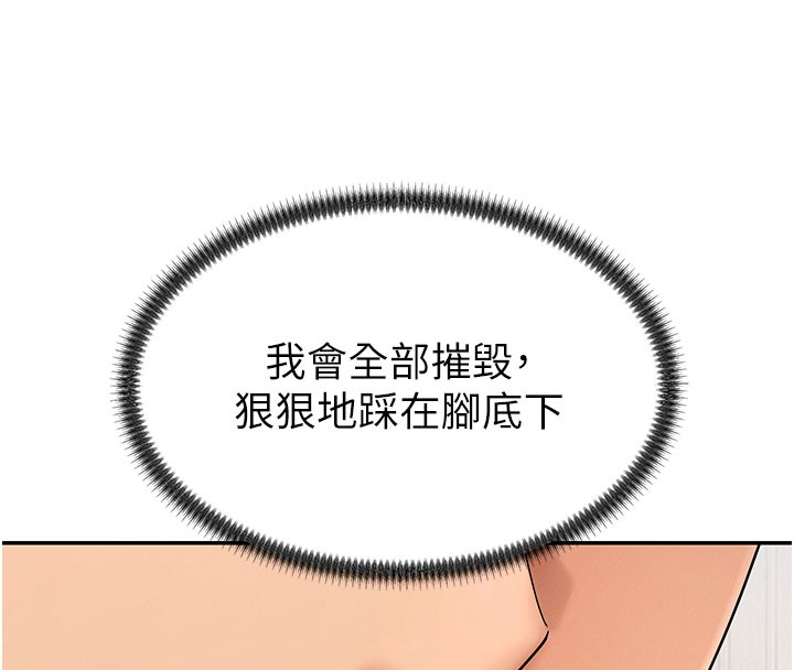 第41话-不听话的下场