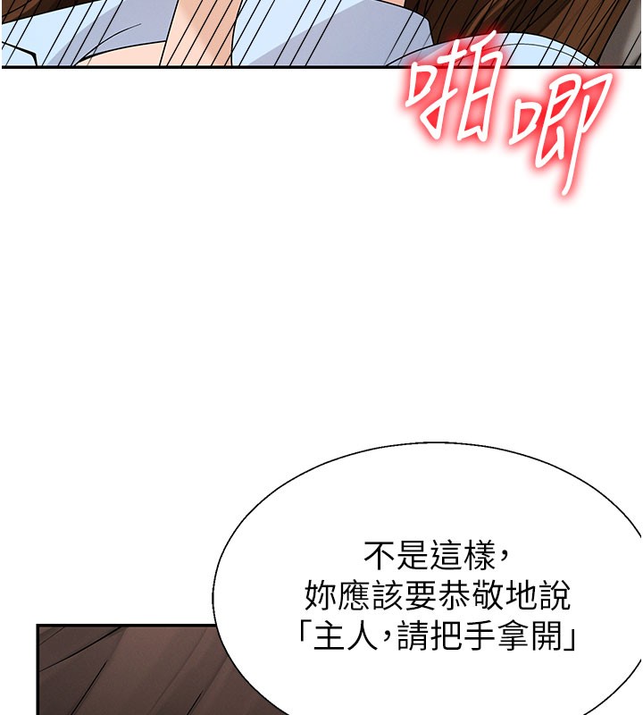 第41话-不听话的下场