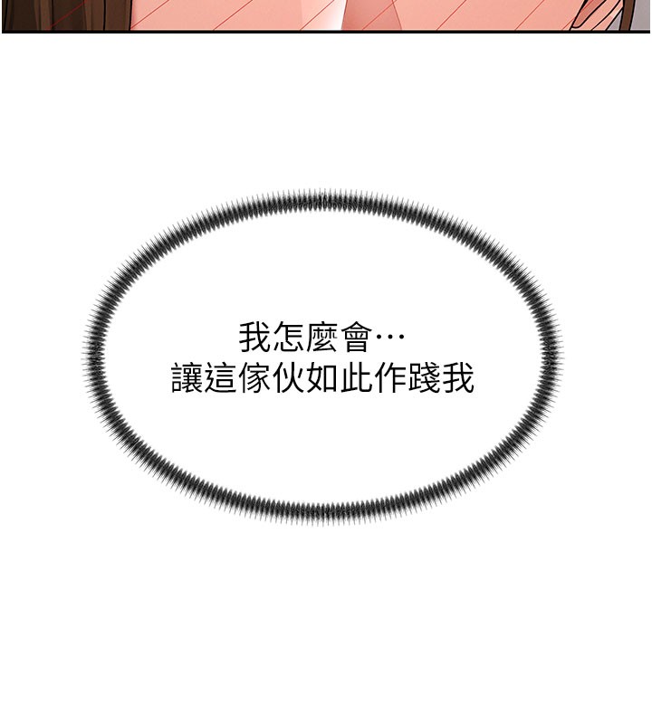 第41话-不听话的下场