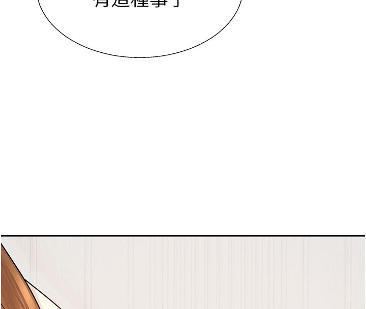 第41话-不听话的下场