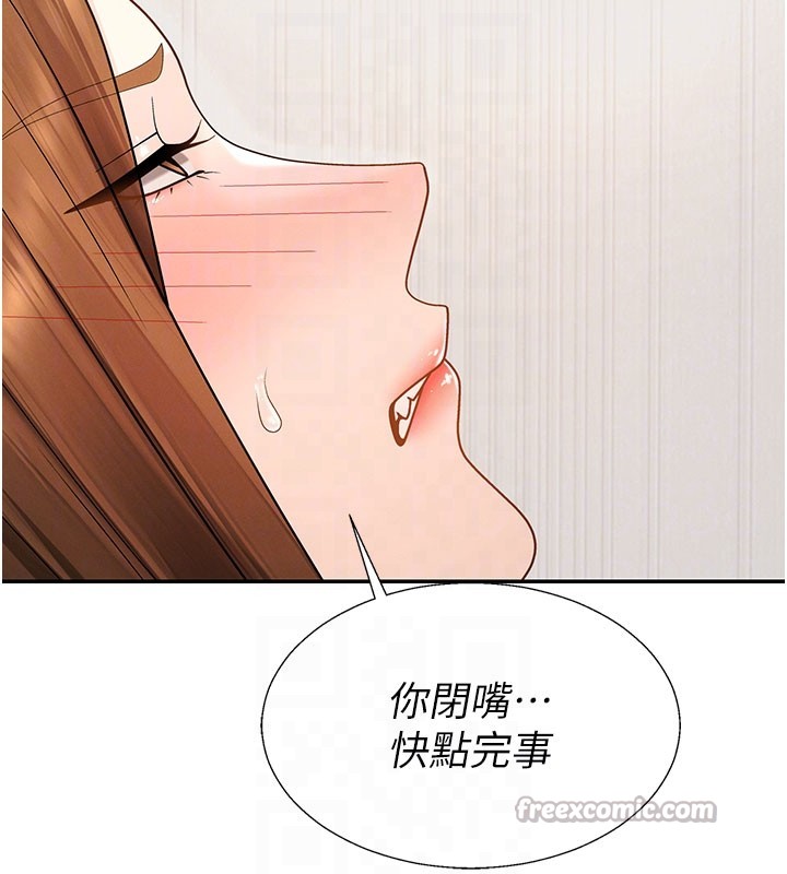 第41话-不听话的下场
