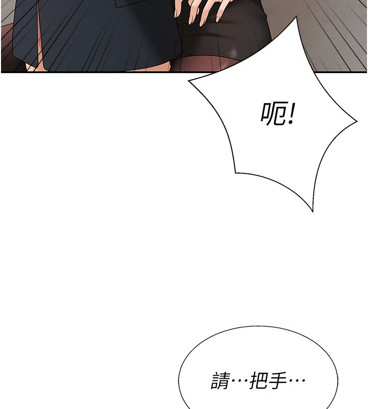 第41话-不听话的下场