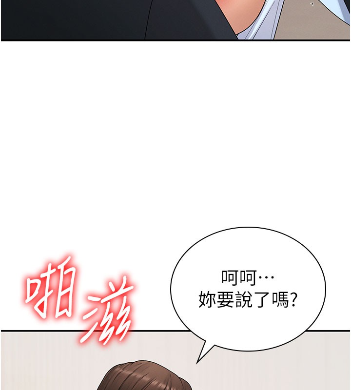 第41话-不听话的下场