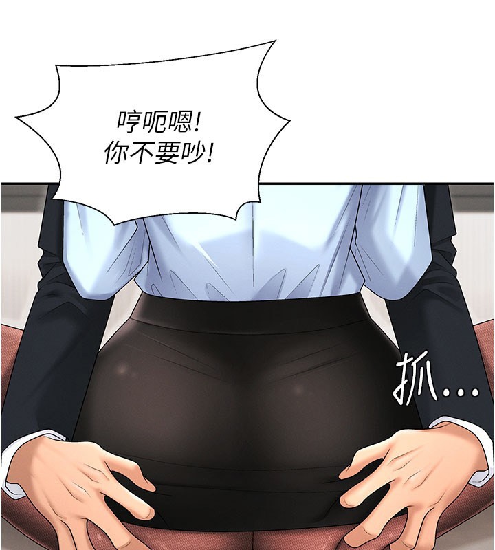 第41话-不听话的下场