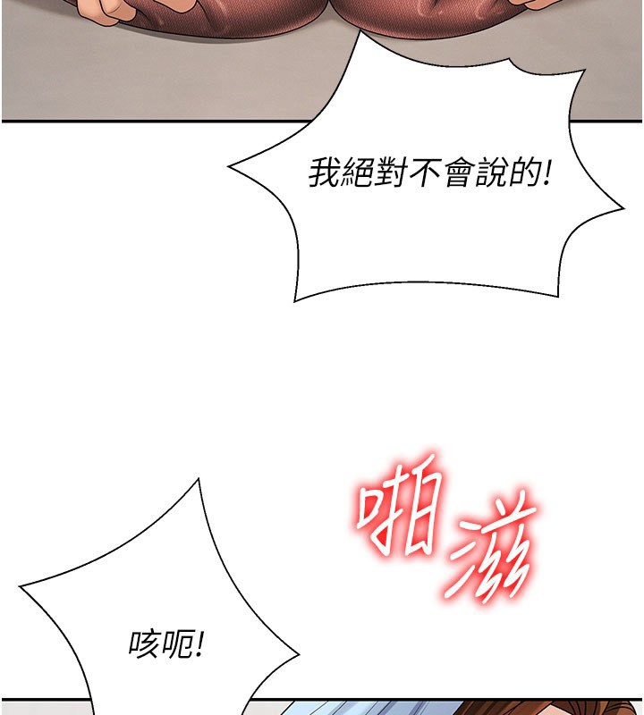 第41话-不听话的下场