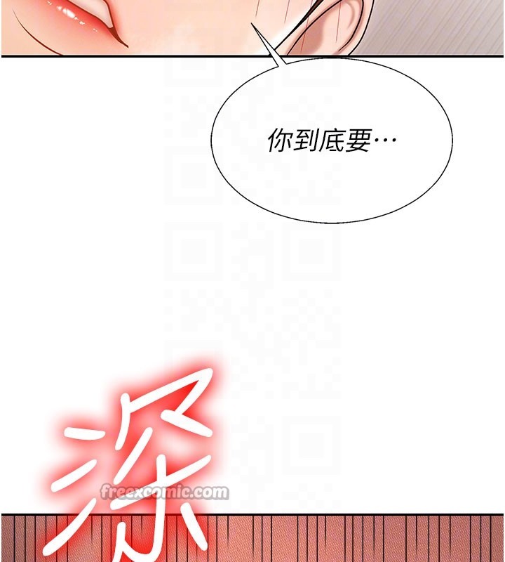 第41话-不听话的下场
