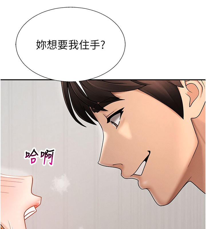 第41话-不听话的下场