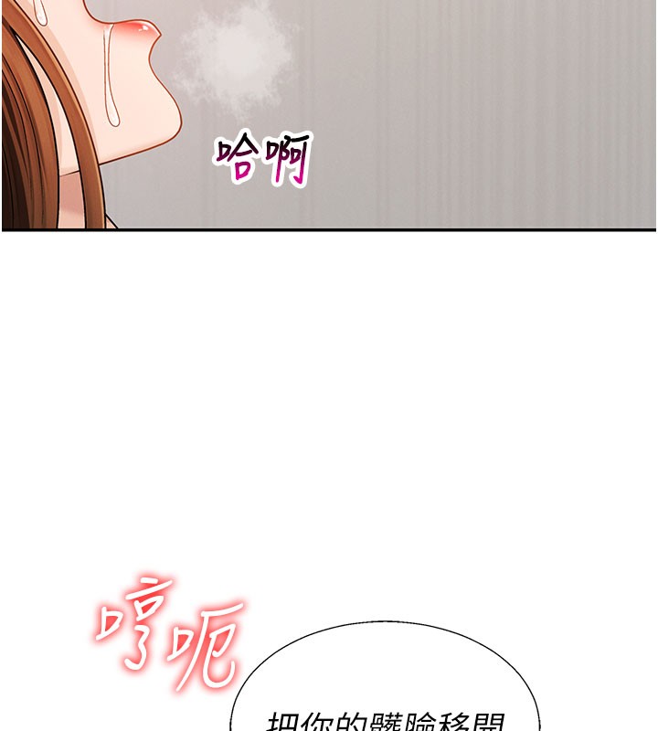 第41话-不听话的下场