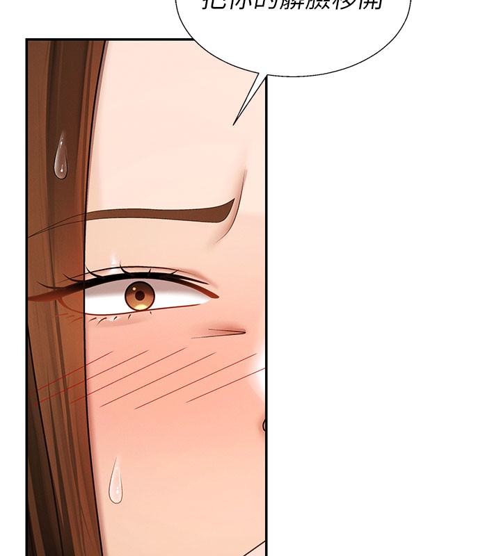 第41话-不听话的下场