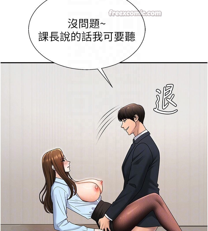 第41话-不听话的下场