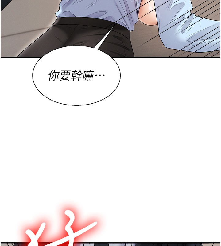 第41话-不听话的下场
