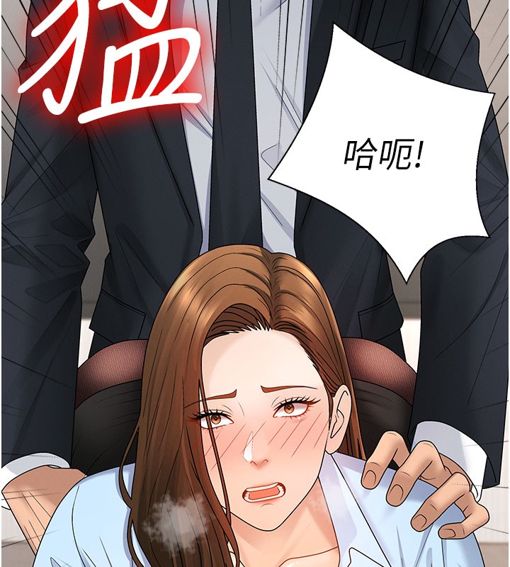第41话-不听话的下场