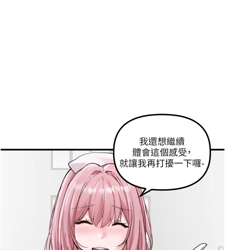 第35话-小护士吃醋了?!