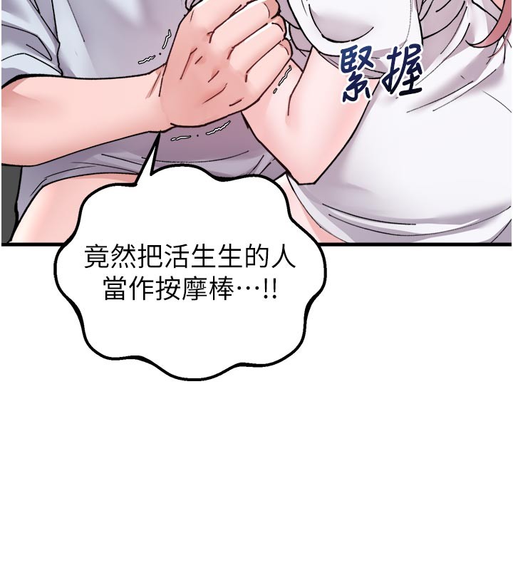 第35话-小护士吃醋了?!