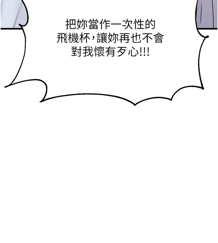 第35话-小护士吃醋了?!